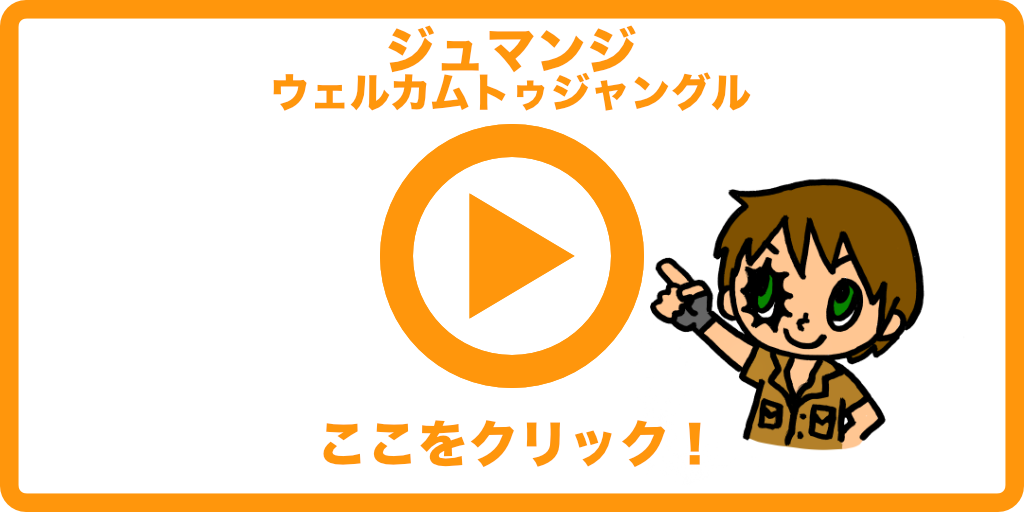 無料映画 ジュマンジ ウェルカム トゥ ジャングル のフル動画を今すぐ無料で視聴する方法 日本語吹き替えあり あらすじ 見どころをご紹介 オレンチの映画ブログ