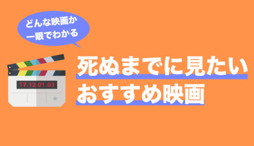 まとめ ダンスシーンが印象的な映画 面白いおすすめ映画 映画だらけのオレンチ