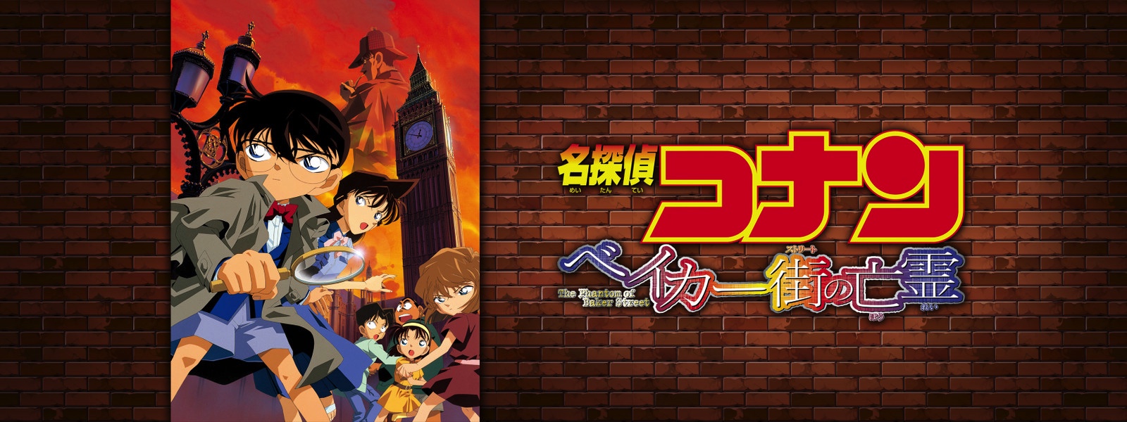 名探偵コナン 劇場版 映画 アニメシリーズをイッキ見しよう 初回１ヶ月無料 映画だらけのオレンチ