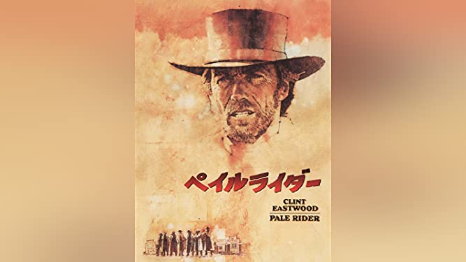 許されざる者 無料フル動画を今すぐ視聴する方法 ネタバレなし感想 解説 映画だらけのオレンチ