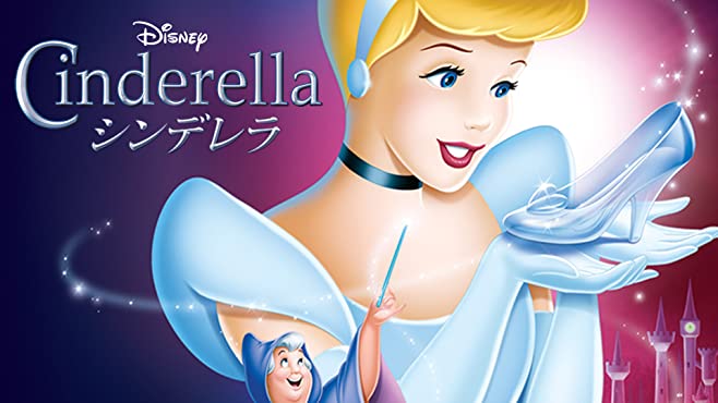 決定版 ディズニープリンセスの歴代を年齢 恋人と共に一覧で紹介 出演作と関連作も合わせて解説 映画だらけのオレンチ