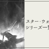 007を見る順番 全007映画一覧 歴代ボンドや次期ボンド候補もご紹介 Amazonで全て無料視聴可能 映画だらけのオレンチ