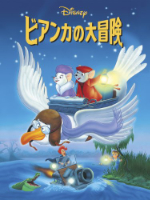 予告動画付き 歴代ディズニー映画の全一覧 ディズニープラスでの配信数も検証 映画だらけのオレンチ