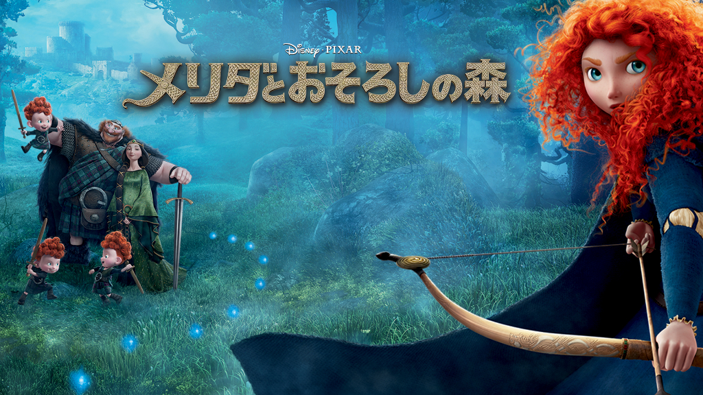 ディズニー ピクサー全作品一覧 無料見放題の配信情報 短編も紹介 映画だらけのオレンチ