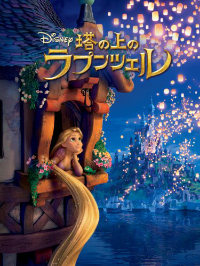 決定版 ディズニープリンセスの歴代を年齢 恋人と共に一覧で紹介 出演作と関連作も合わせて解説 映画だらけのオレンチ