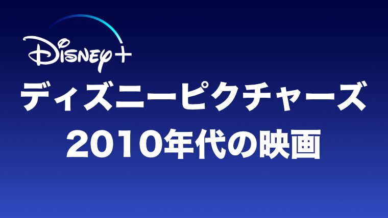 ディズニープラスで操作が重いときの対処法 裏技教えます オレンチの映画ブログ