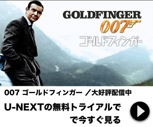 フィンガー 007 ゴールド