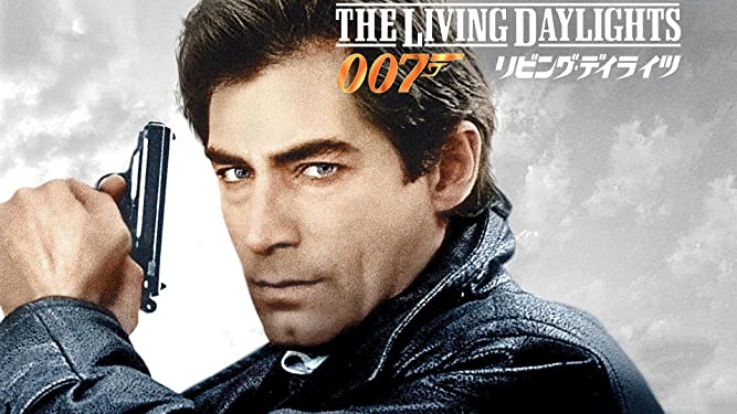 『007／リビング・デイライツ』無料フル動画の配信情報！今すぐ視聴する方法【見どころもご紹介】