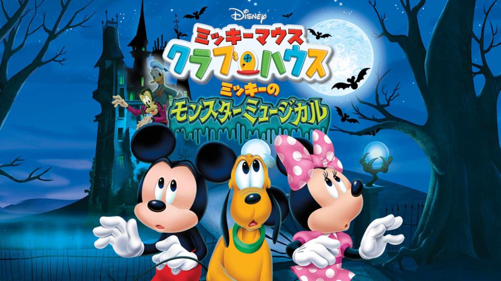 ハロウィーンにディズニープラスで見たい作品一覧 全部見放題 オレンチの映画ブログ