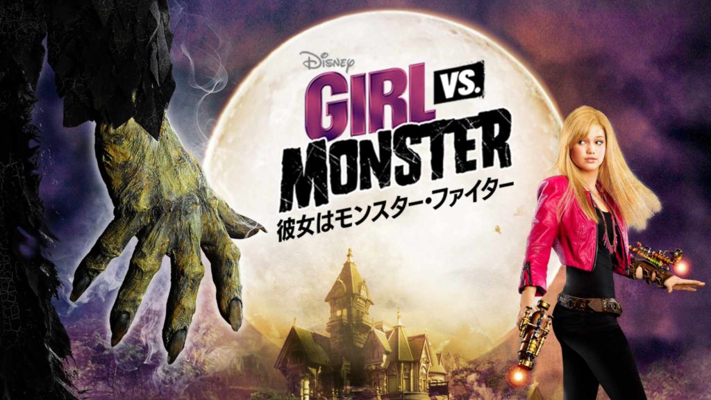 ハロウィーンにディズニープラスで見たい作品一覧 全部見放題 映画だらけのオレンチ
