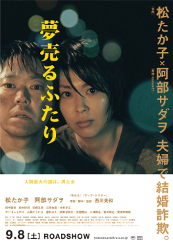 特集 西川美和監督作品の一覧 特徴 作風について考察してみる 映画 映画だらけのオレンチ