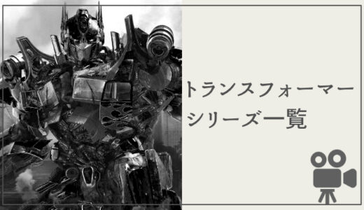 007を見る順番 全007映画一覧 歴代ボンドや次期ボンド候補もご紹介 Amazonで全て無料視聴可能 映画だらけのオレンチ