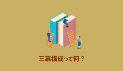映画の見方 の記事一覧 映画だらけのオレンチ
