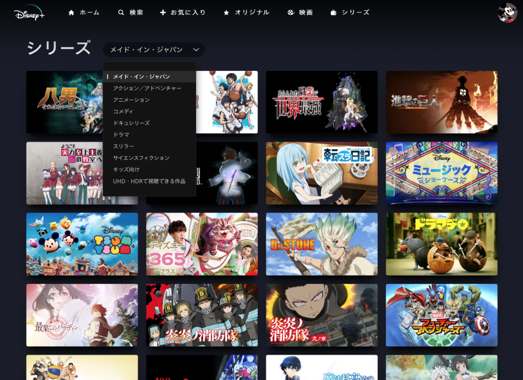 初めてのディズニープラス 画面の見方の説明 映画だらけのオレンチ