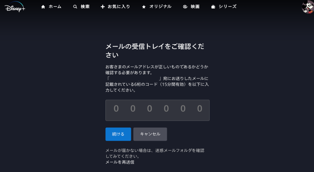 ディズニープラスの取扱説明書 パスワードを設定 変更する方法 ペアレンタルコントロール 映画だらけのオレンチ