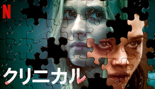 Netflixオリジナル映画 の記事一覧 映画だらけのオレンチ