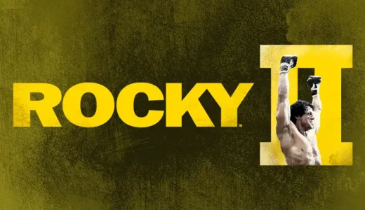 『ロッキー２』